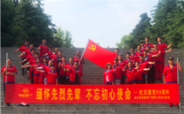 緬懷先烈先輩 不忘初心使命--金鄉公司開展紀念建黨99周年黨性教育系列活動