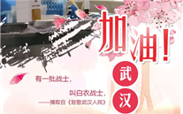 [眾志成城，共克時艱]不知道你是誰，卻知道你為了誰。