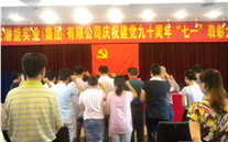 allwin集團黨員重溫入黨誓詞