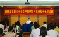 allwin集團(tuán)業(yè)余黨校第三期入黨積極分子培訓(xùn)班