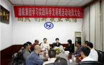allwin集團(tuán)學(xué)習(xí)實(shí)踐科學(xué)發(fā)展觀活動(dòng)動(dòng)員大會(huì)