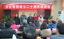 重慶allwin實業集團喜迎20周年慶典