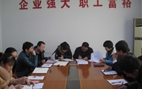 2014年目標責任及2014年發(fā)展研討會精神學習報道