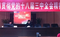 allwin集團黨委派員參加學習貫徹黨的十八屆三中全會宣講報告會