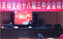 allwin集團(tuán)黨委派員參加學(xué)習(xí)貫徹黨的十八屆三中全會(huì)宣講報(bào)告會(huì)
