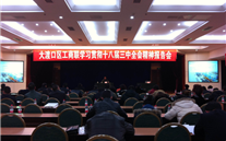 allwin集團(tuán)派員參加區(qū)工商聯(lián)學(xué)習(xí)貫徹十八屆三中全會(huì)精神報(bào)告會(huì)