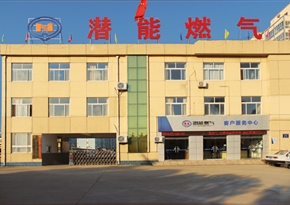 濟寧allwin燃氣有限公司