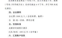 中國城市燃氣協會于11月3日召開2020年中國燃氣發展論壇