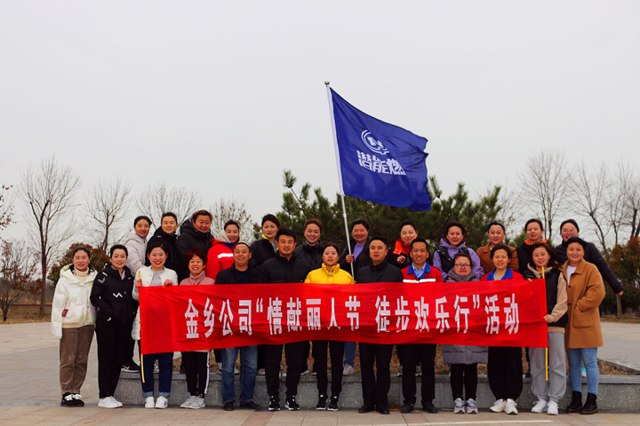 金鄉公司