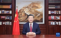 國家主席習近平發表二〇二四年新年賀詞