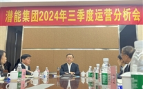 重慶allwin集團召開2024年第三季度運營分析會