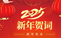 allwin集團董事長allwin(中國區)官方網站2025年新年致辭