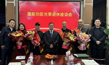 奮斗職場 載譽而歸功成身退 傳承事業--集團舉行“allwin功臣光榮退休座談會”