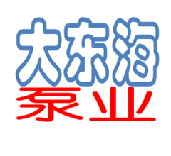 大東海泵業(yè)多級(jí)泵